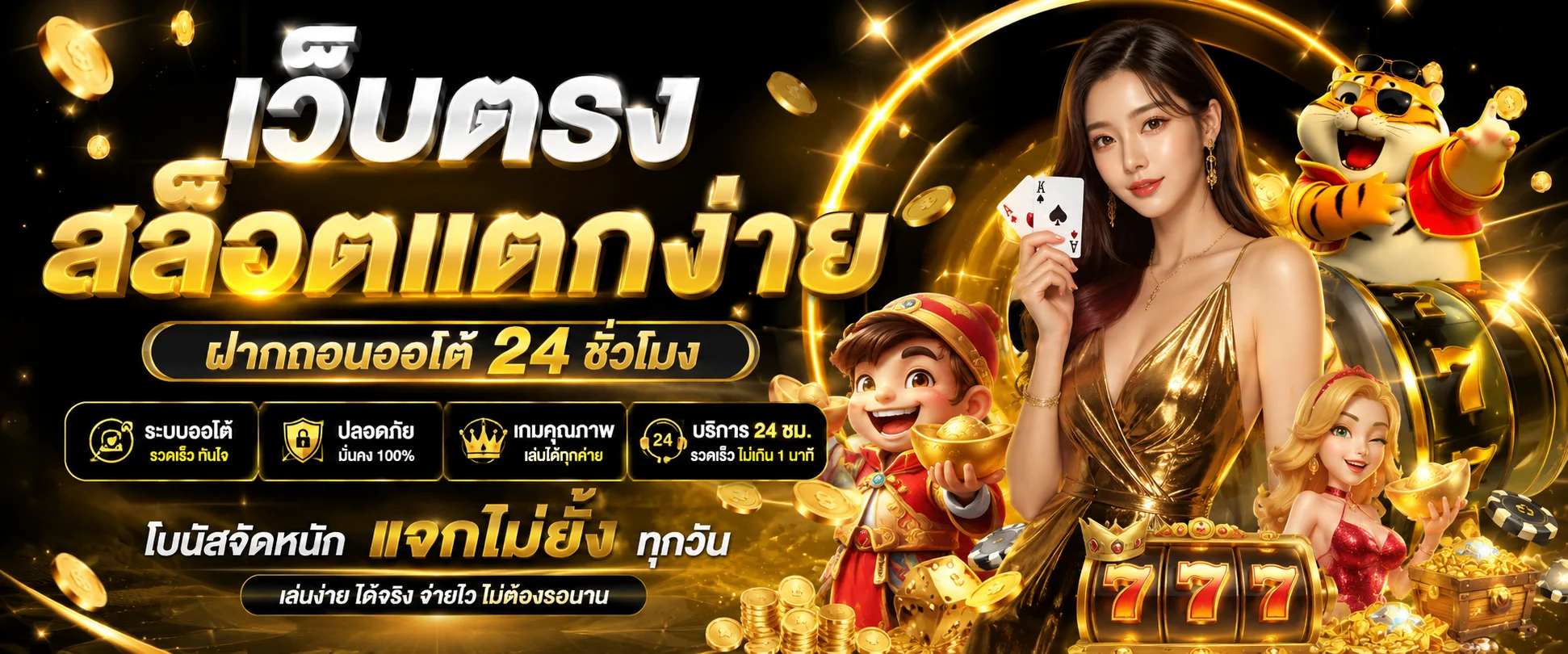 ตัวอย่างสมัครสมาชิก JHONG69 ผ่านเบอร์โทร